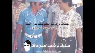عشت يالحسن خاصة بالمملكة المغربية عبد الحليم حافظ 9 يوليو 1974 