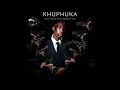 Royal Musiq - Khuphuka (Official Audio)
