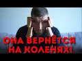 Download Lagu Жена ушла к другому? Через ГОД будет лизать твои пятки!