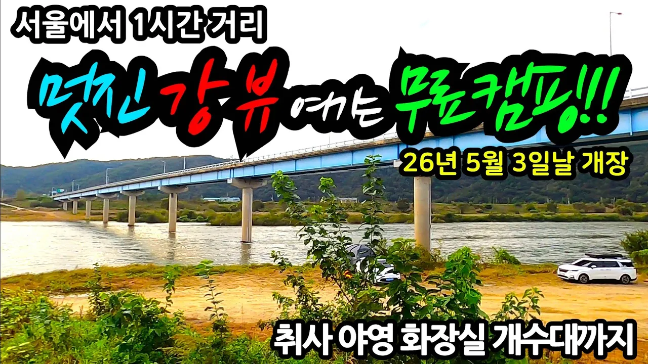 ポプチョン小公園