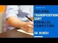 Odd - Even Transposition Sort in hindi