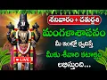 Download Lagu తిరుమల బాలాజీ మంగళాశాసనం | శనివారం రోజు వినదగిన స్తోత్రం..|| Sri Venkatesha Mangalasasanam