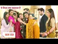 Download Lagu Yeh Rishta Kya Kehlata Hai Today New Promo: 10th September 2025 |