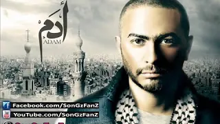 اغنيه من مسلسل ادم اه يابن صابره  تامر حسنى            دندنها