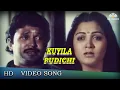 Lagu #spb  குயில புடிச்சி | Kuyila Pudichi HD Video Song | Chinna Thambi | Prabhu, Khushbu | Ilaiyaraja