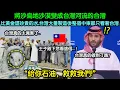 Download Lagu 「將沙烏地沙漠變成台灣河流的技術真面目！」德國、美國、日本等主要國家都覺得困難的專案，台灣成功後，全中東200個城市協力要求如潮水般湧入！