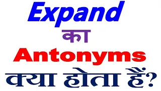 Expand antonyms Expand antonyms in hindi Expand meaning in hindi opposite of Expand