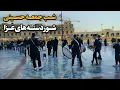 Download Lagu شب جمعه حسینی در حرم امام رضا (ع)|از طنین عزاداری تا حال و هوای خاص زیارت Imam Reza Shrine| Iran2025
