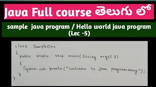 sample java program hello world java program how to write a java program Java full course
