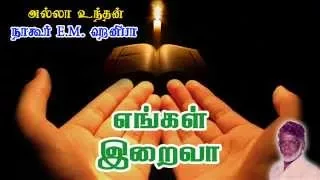 islamic devotional song on allah allah unthan