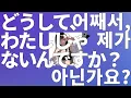 난 처음부터 너였다고🎹: susumu. - 어째서 제가 아닌가요?(どうして、わたしじゃないんですか) [가사/발음/한글 자막/해석]