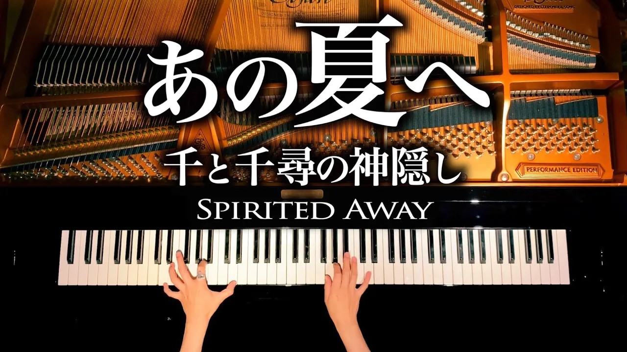 あの夏へ s Musian