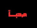 AMJAAD JOMAA – HAWA-أمجد جمعة - هواء