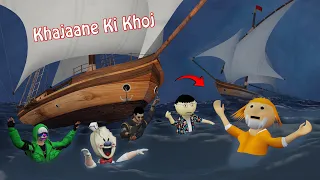 Treasure Hunt | Adventure | Gulli Bulli New Video | Make Joke Of Horror