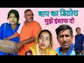 Download Lagu मुझे इंसाफ दो #haryanvi #natak #episode #comedy #bssmovie #bajrangsharma #parivariknatak 