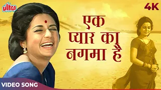 Download Zindagi Aur Kuch Bhi Nahi Teri Meri Kahaani Hai Full Song | Lata Mangeshkar, Mukesh | Manoj Kumar MP3