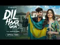 Download Lagu Dil Haar Gaya (Official Video) | Hemant Saini Tijara \u0026 Harshita | Nonu \u0026 Krishan | New Song 2024