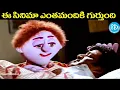 Lagu Ammo Bomma Rajendra Prasad Movie Scenes | Telugu Horror Films | iDream Celebrities