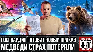 Будет новая РОХа и что планирует Росгвардия? Кому менять патроны? Короткая TR ушла в Пакистан!