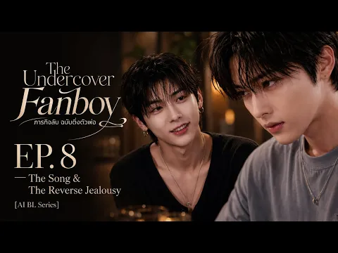 the undercover fanboy Episode 8