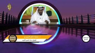 فضل دعاء لبس الثوب ـ من محاضرات السيرة النبوية ـ المستوى الثاني ـ 2 