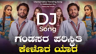 gandasara paristiti kelavara yara lapanga raja uk song edm dj song dj mallikarjun dm 