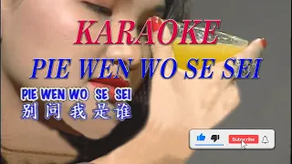 pie wen wo se sei karaoke no vocal