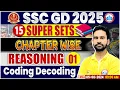 SSC GD 2025 Reasoning Coding Decoding SSC GD Reasoning Super Sets By Rahul Sharma Sir