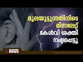 തൃശൂരിൽ മുലയൂട്ടുന്നതിനിടെ വീട്ടമ്മയ്ക്ക് ഇടിമിന്നലേറ്റു | Thrissur