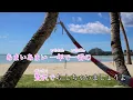 【カラオケ】ハピチョコ／FRUITS ZIPPER【オフボーカル メロディ有り karaoke】