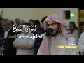 Download Lagu Emotional Quran Recitation Surah As-Sajdah - Ali Al Turkmani | Tadabbur Daily