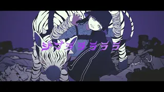 ジブラ / 可不 feat.鏡音レン