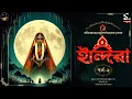 Download Lagu ইন্দিরা | পর্ব ২ | Bankim Chandra Chattopadhyay | Bengali audio story | Classic #wib