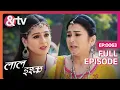 Download Lagu Kajri के Kathputli में किसकी आत्मा आयी? | Laal Ishq | Full Ep 63 @andtvchannel