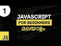 Javascript for Beginners 1 Malayalam Introduction