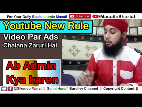 Youtube Earning in Islam | Youtube Se Paisa Kamana Kaisa | Youtube Earning Haram or Halal