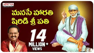 Download Manase Harathi || Sai Baba Devotional Songs || Video Song with Telugu Lyrics by S.P. Balu. MP3