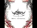 闇深キモノ (Yami Hukaki Mono) - Ayakasi Kagura