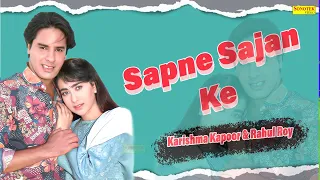 sapne sajan ke karishma kapoor u0026 rahul roy new hindi bollywood mp3 song 2023