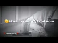 قد العطا - أصيل هميم