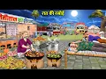 Lagu रात की रसोई | Raat ki Rasoi 4am Biryani Comedy Hindi Kahaniya