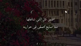 Ramy Essam Lesa Bahinilha رامي عصام لسه بحنلها كلمات  Ramy Essam Lesa Bahinilha رامي عصام لسه بحنلها كلمات