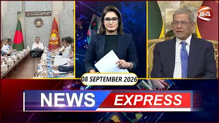 News Express | ০৮ সেপ্টেম্বর ২০২৬ | Latest News Bangla | Channel 24