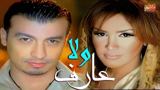 Ehab Tawfik Zekra Wala Aref إيهاب توفيق وذكرى ولا عارف 