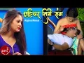 Download Lagu Chhuttiyera Timi Sanga - Rajina Rimal | Roji, Amir \u0026 Sadikshya | Nepali Hit Song