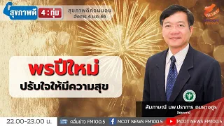 การซื้อหวยเพียงใบเดียวเพื่อหวังโชคดีเป็นการใช้ชีวิตอย่างมีสติหรือไม่