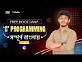 C Programming Free Bootcamp Class-05 Bangla 2025