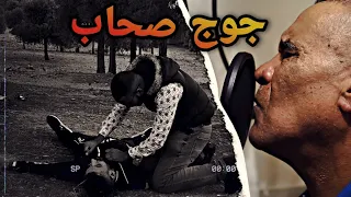 جوج صحاب قصة مؤلمة                           دندنها