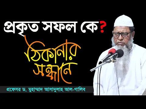 ঠিকানার সন্ধানে