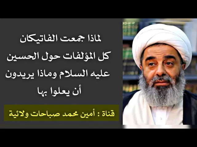 ⁣ماذا تريد أن تفعل الفاتيكان بجمعها لكل المؤلفات التي في الحسين عليه السلام 😲